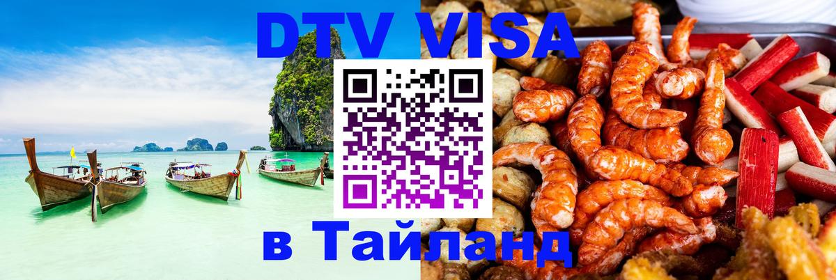 Сколько стоит DTV виза — актуальные цены, оформление даже без документов - Первоуральск 